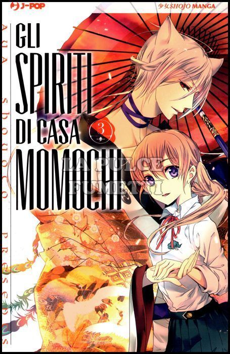 GLI SPIRITI DI CASA MOMOCHI #     3